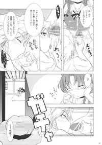 (C69) [Gutenberg no Musume (KnightO Satoshi)] Kajin Komusume Chuuka na Ipanema (Touhou Project)