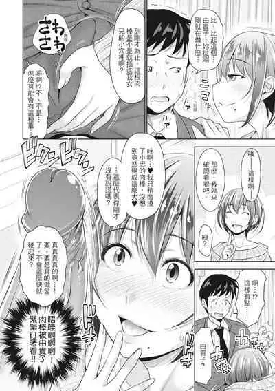 [Takuwan] Hatsukoi no Hito -Moshi Aishou Batsugun na Papakatsu Musume ga Gijou ni Natte 24-jikan Hame Houdai ni Nattara- | 如果性格超契合的援交少女變成了繼女讓你24小時隨時無套中出 [Chinese] [Decensored] [Digital]