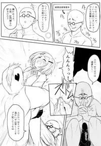 [Uchiwa Ryou Nagon] 暁セイラの受難～凶悪輪姦魔討伐編～