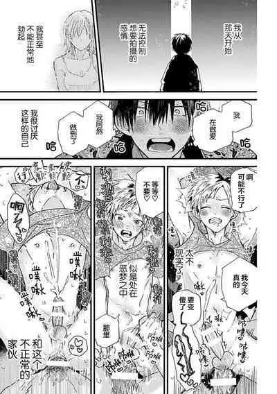 Ore Senyou AV Danyuu-kun | 我的专用AV男优