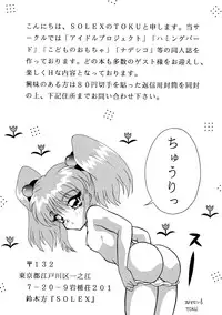 [Sofia-sha (Various)] Baka Bakka!! (Martian Successor Nadesico)