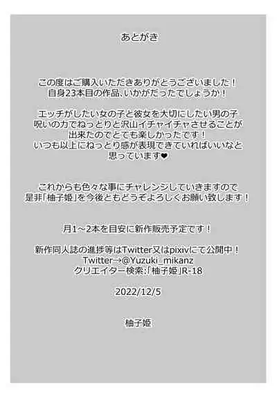 mede~yūsa no shison wa noroi o tsukatte osowa retai｜美杜莎的子孙使用诅咒想被侵犯