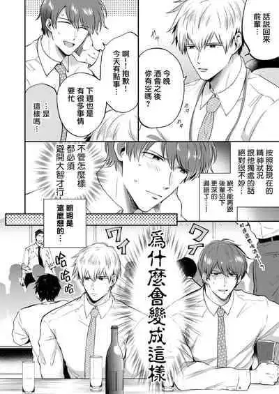 [Sumeshiya-san (Sumeshi)] Ryman LoveHo Danshikai | 上班族爱情旅馆男子会 1 + Eros媚药篇 + 2.1+2.2 [Chinese] [冒险者公会] [Digital]