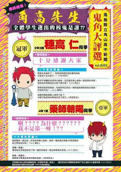 [Yamada Nichoume] Tabetemo Oishiku Arimasen 2 | 尝起来一点都不好吃 2 Ch. 6-23 番外+加笔+A店特典 + 24-25 [Chinese] [冒险者公会] [Digital]