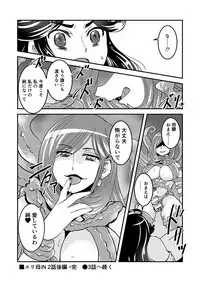 [Biaticaeroparobu (S. Yoshida)] 2話後編13頁【母子相姦・毒母百合】ユリ母iN（ユリボイン） Vol. 2 - Part 3