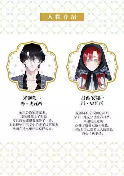 Ai ga Omoi Kishi Koushaku wa, Tsuihou Reijou no Subete o Ubaitsukushitai. | 骑士公爵爱意深重，想要索取放逐千金的一切。 1-18