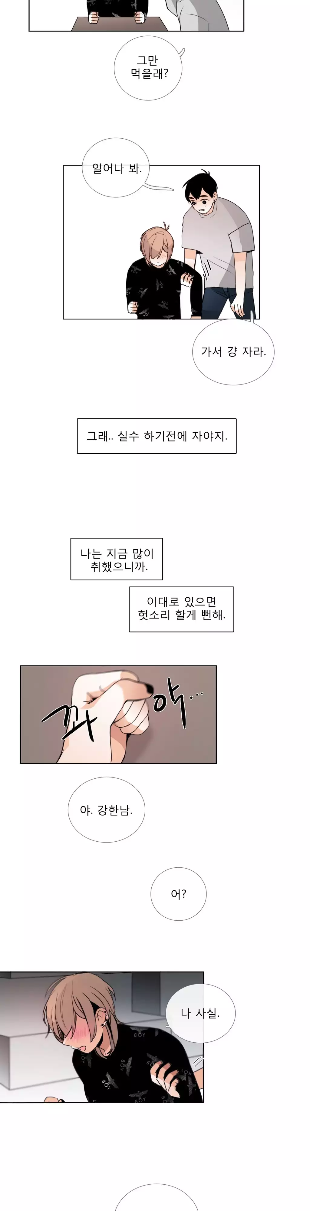 Talk to Me Ch.0-35