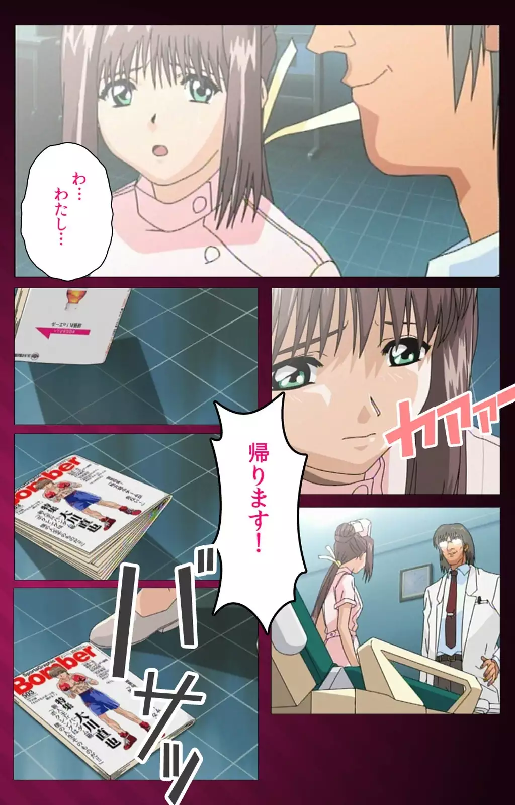 Yakin Byoutou Karte.1 Complete Ban