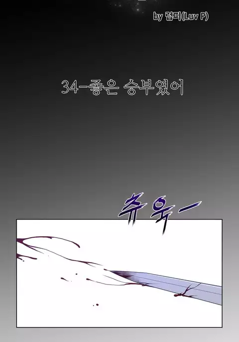 Perfect Half Ch.1-40