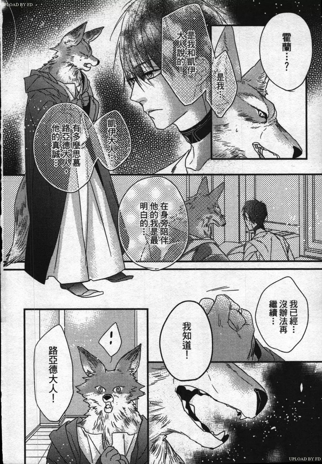 Orcs and juvenile ω love evolution theory