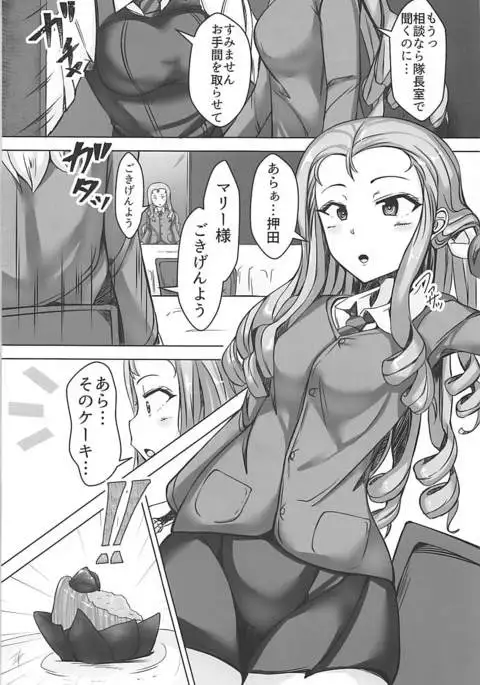 緊縛学園ヨッタン