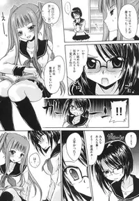 [Shinonome Ryu] LOVE ＆ HATE - Lovely Slave