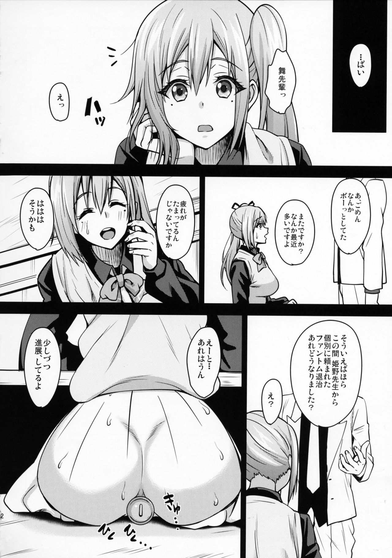 Myriad Colors Phantom World Hentai