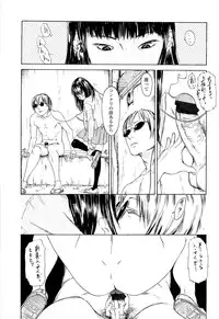 [Machida Hiraku] Kaineko